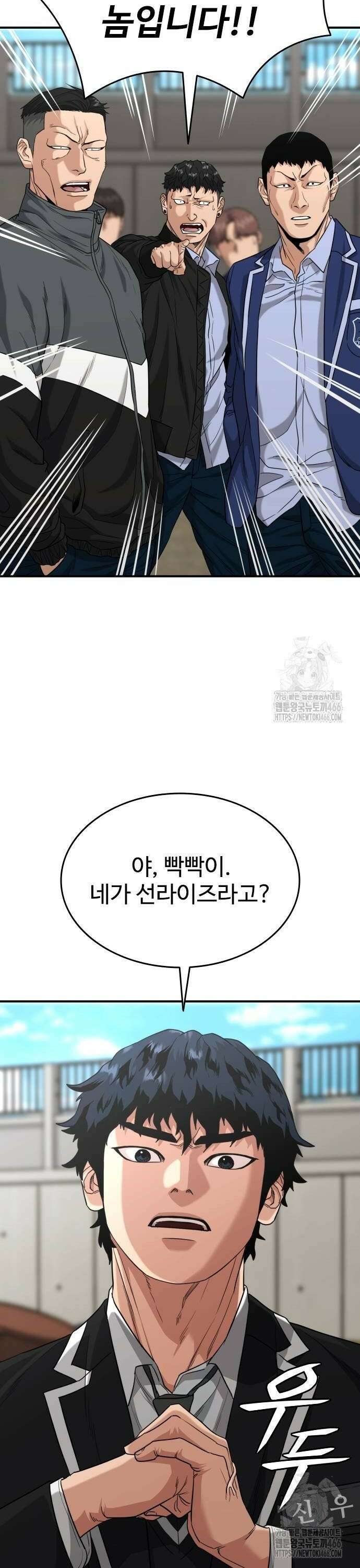 명왕 3화 8