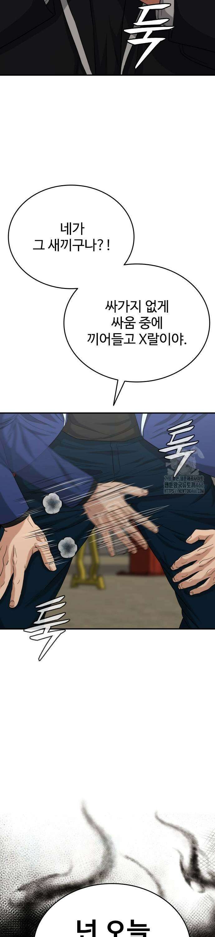명왕 3화 9