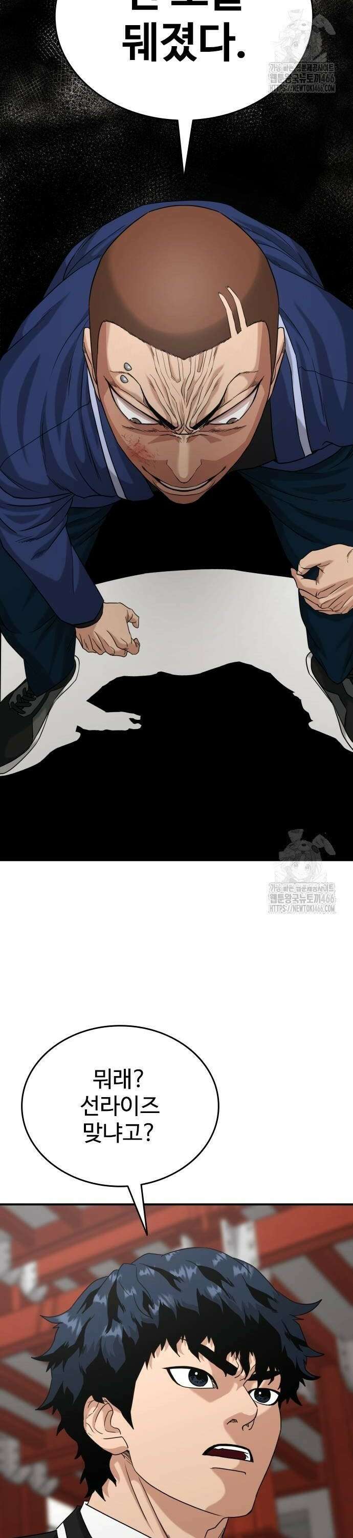 명왕 3화 10