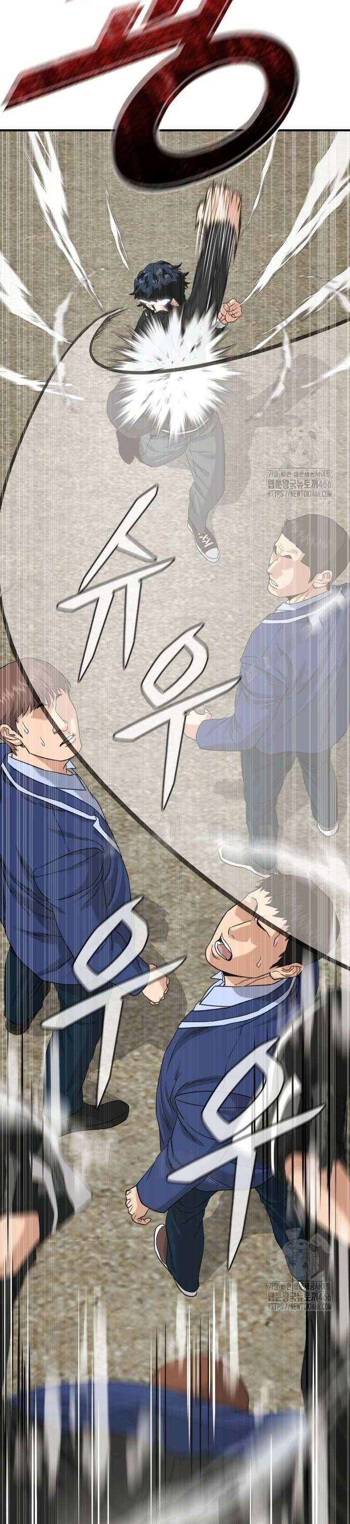명왕 3화 14