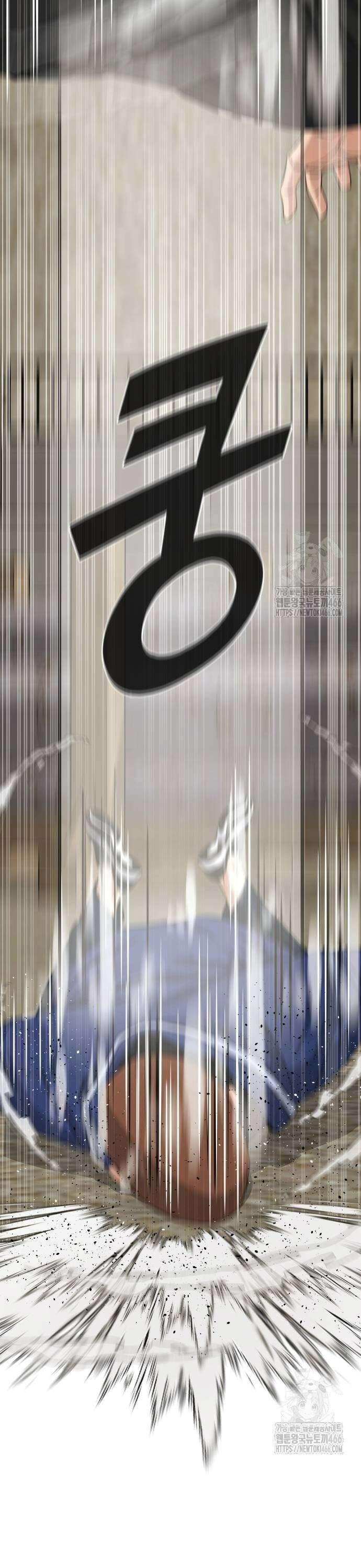명왕 3화 15