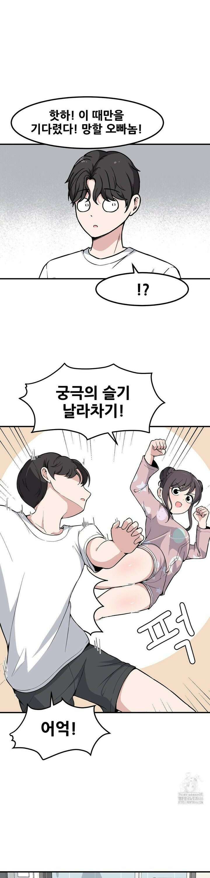 옆자리 짝꿍의 비밀 3부 7화 2