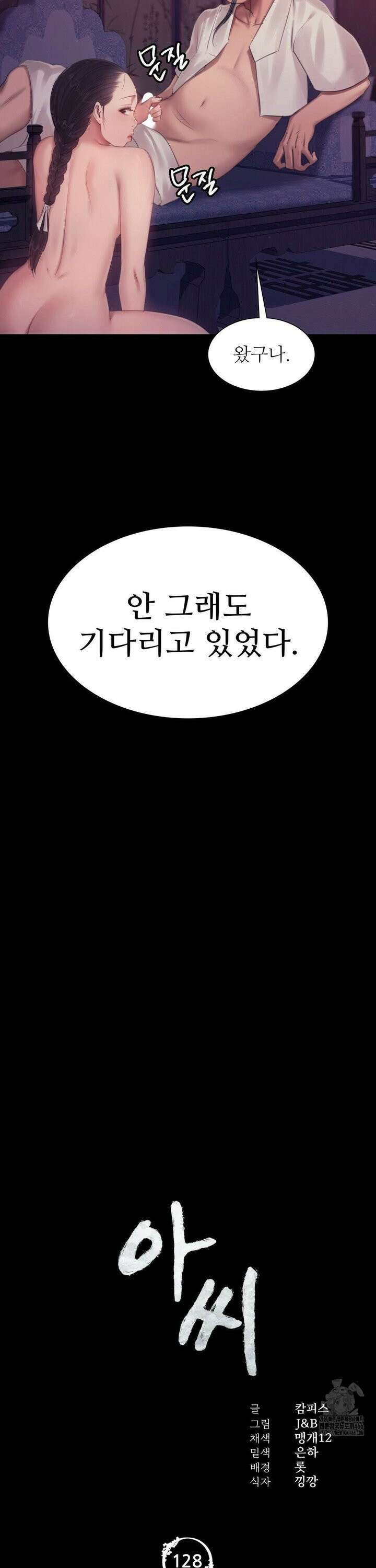 아씨 128화 2