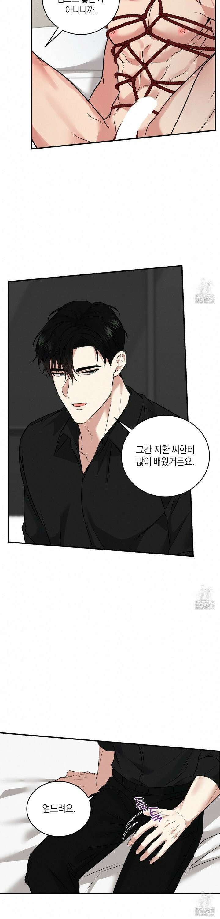 인비저블 파트너 18화 2
