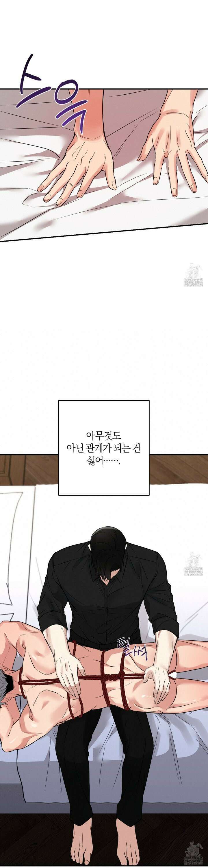 인비저블 파트너 18화 5