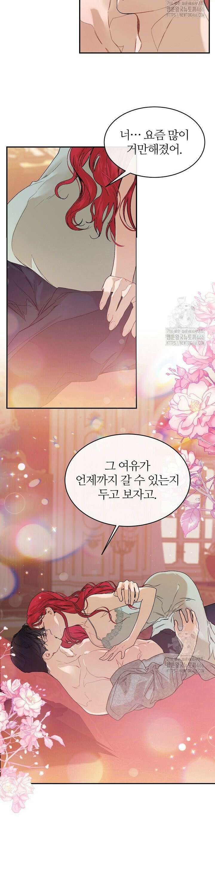우아한 야만의 바다 외전 6화 5