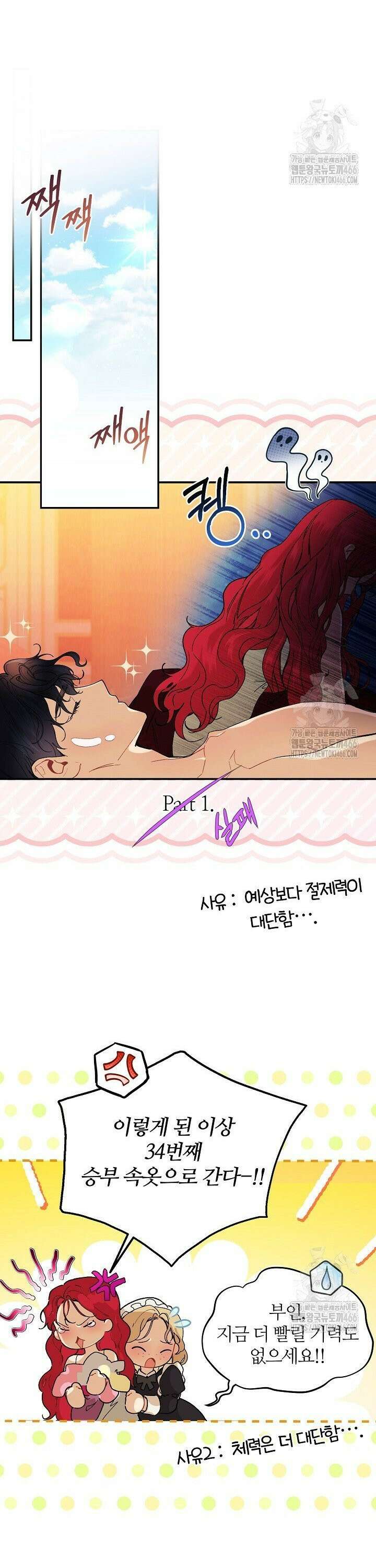 우아한 야만의 바다 외전 6화 6