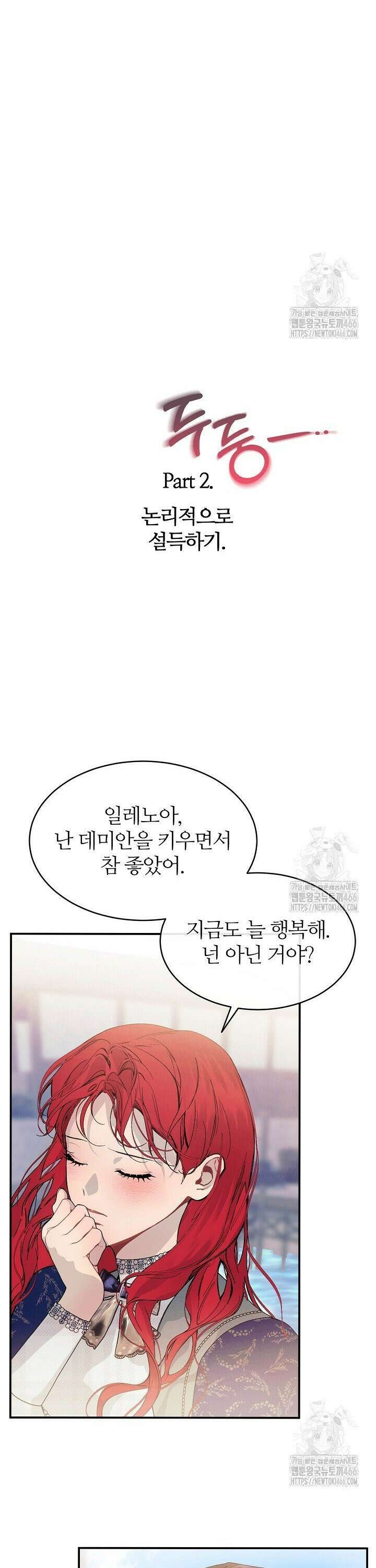 우아한 야만의 바다 외전 6화 7