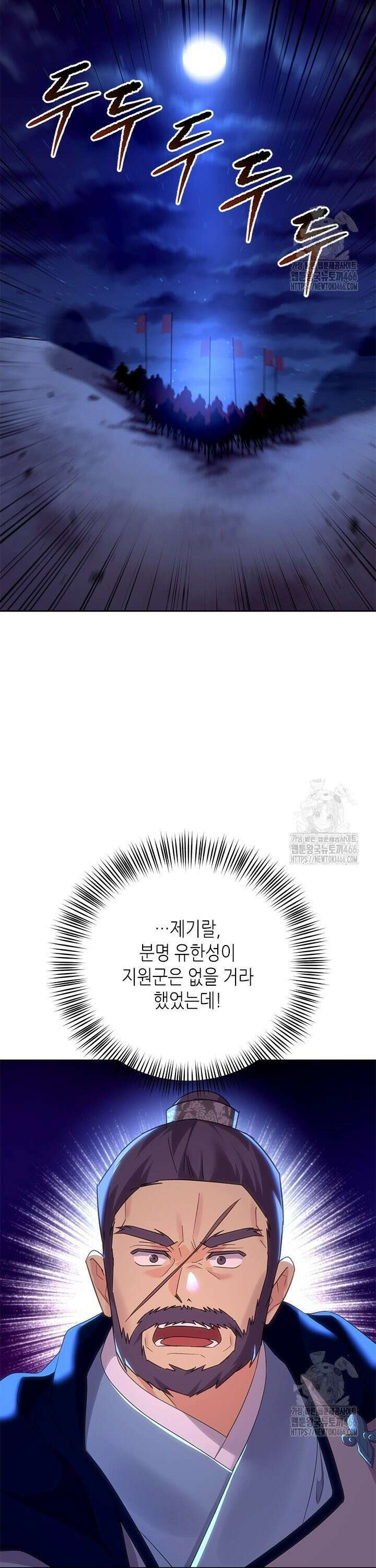 기린화 [19세 완전판] 34화 3