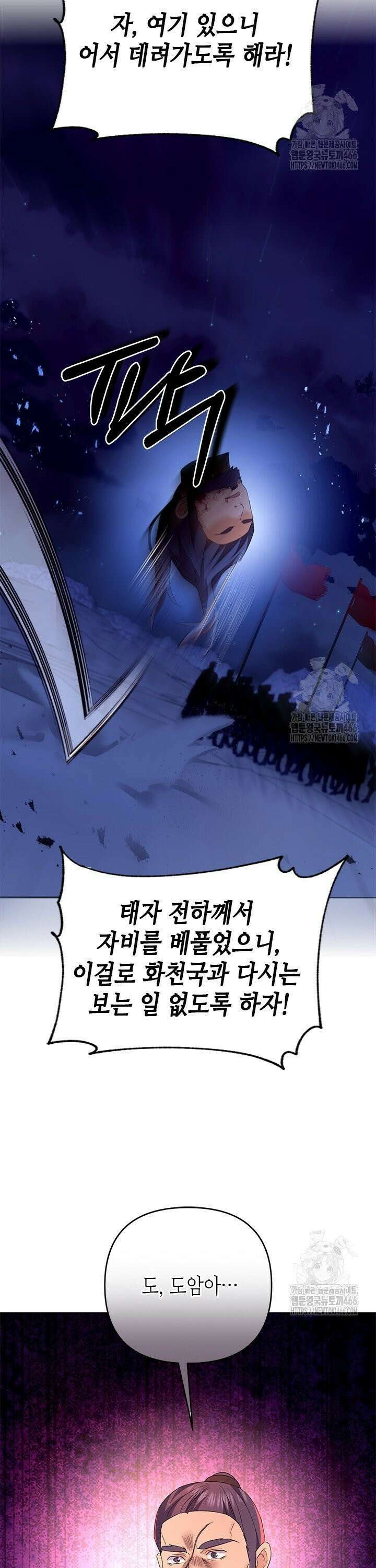 기린화 [19세 완전판] 34화 6