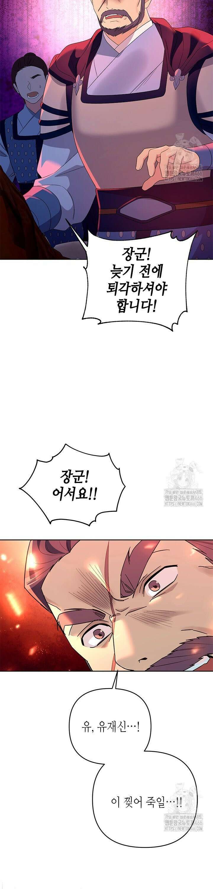 기린화 [19세 완전판] 34화 7