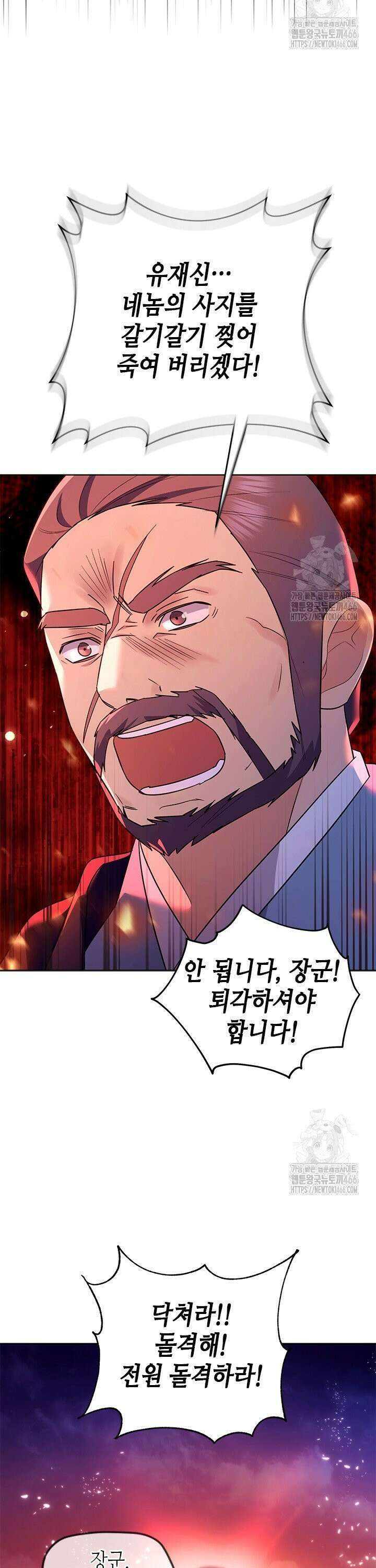 기린화 [19세 완전판] 34화 9
