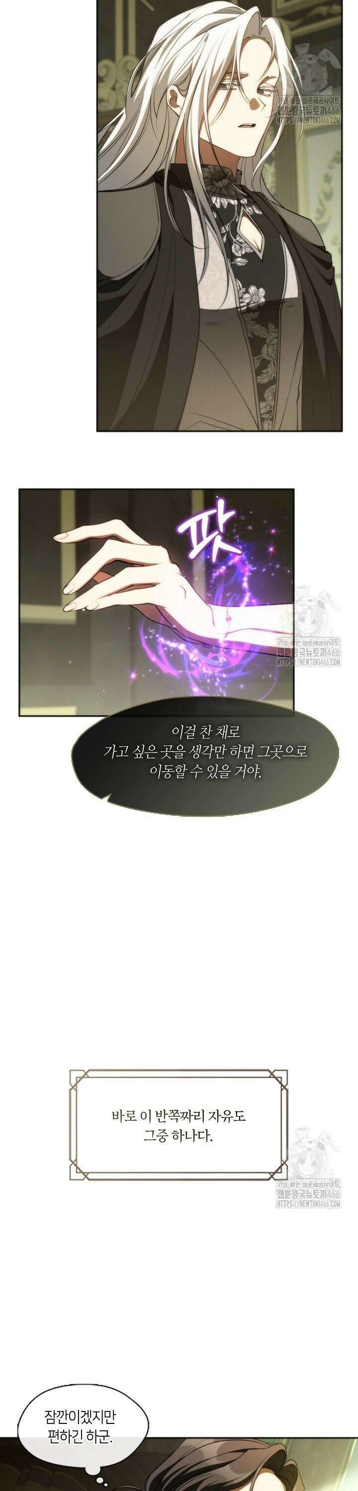 흑막을 버리는 데 실패했다 외전 7화 2