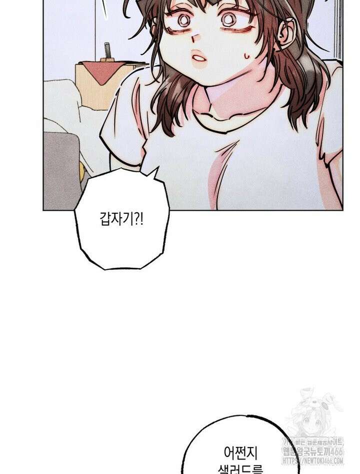 연하는 욕구불만 60화 3