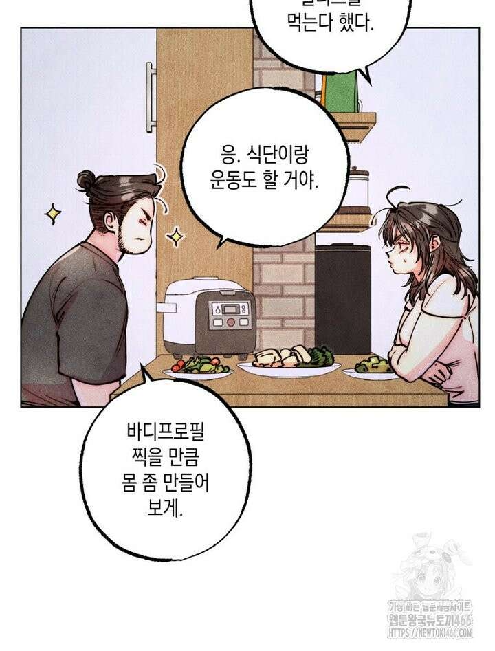 연하는 욕구불만 60화 4
