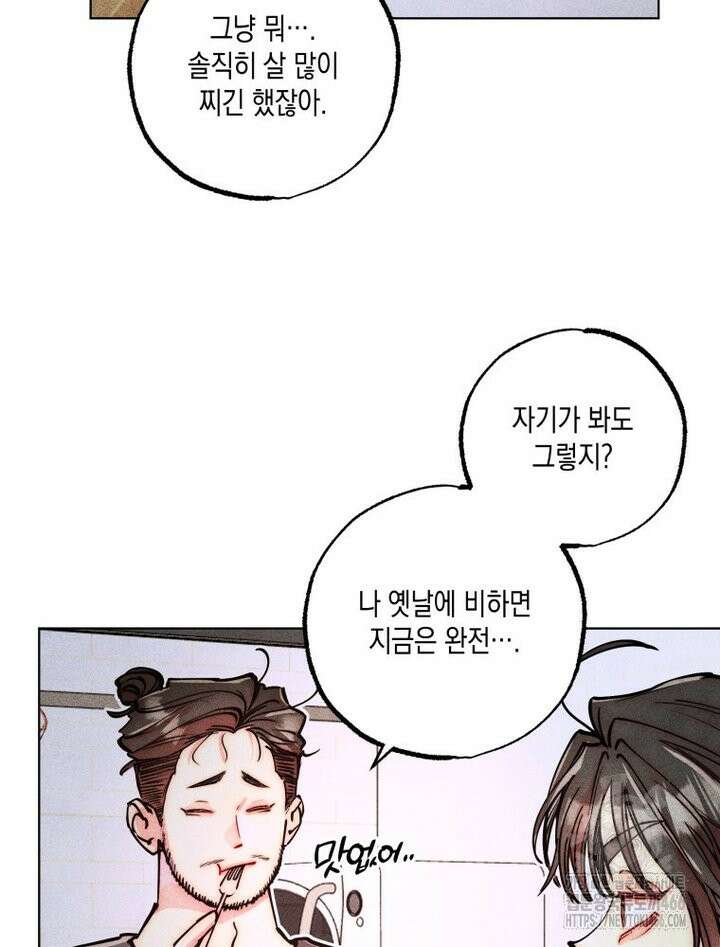 연하는 욕구불만 60화 6