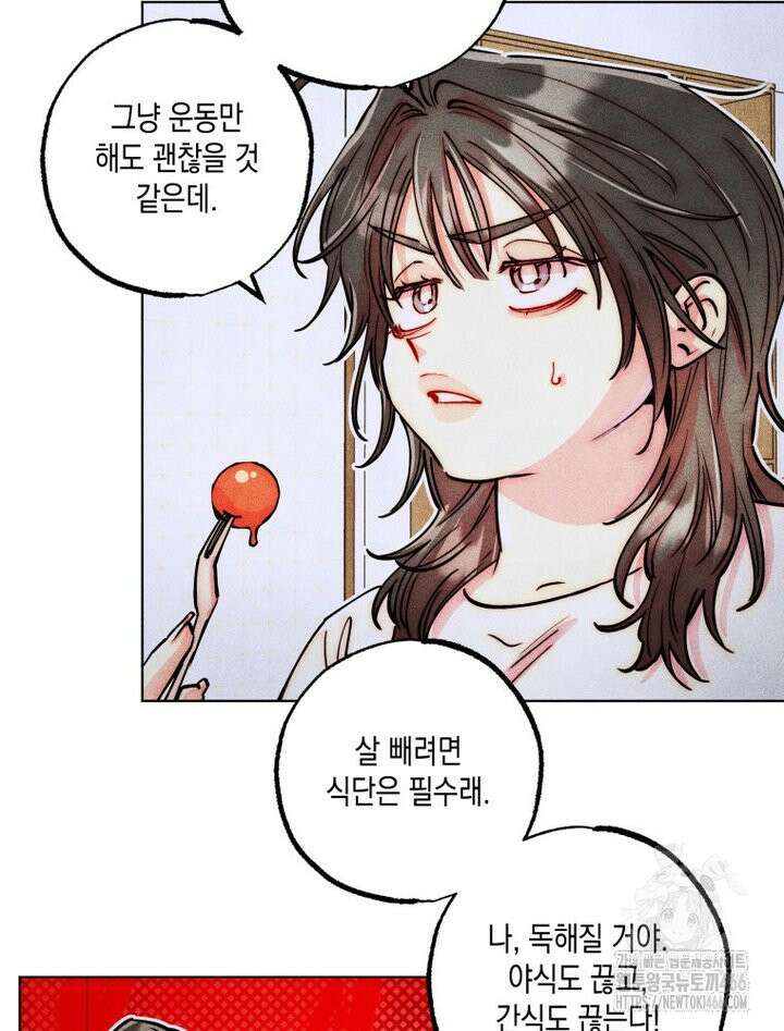연하는 욕구불만 60화 9