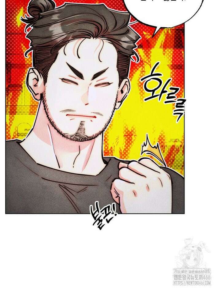 연하는 욕구불만 60화 10