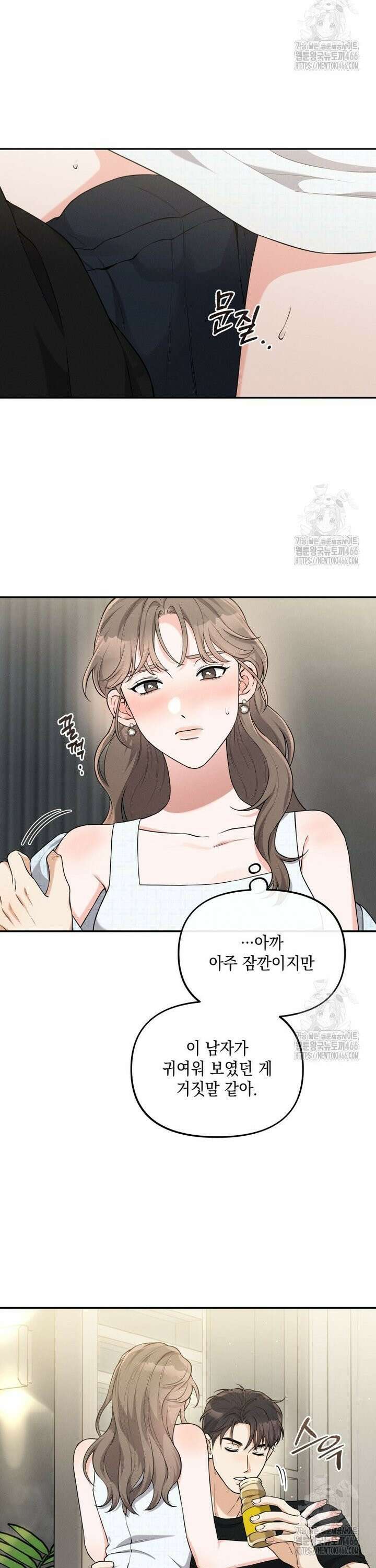더티 매리지 20화 6