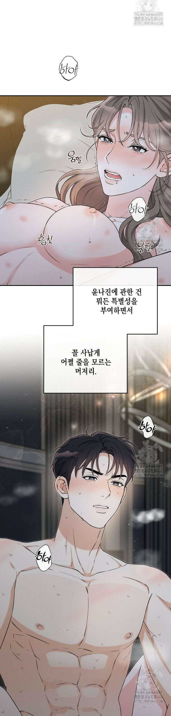 더티 매리지 20화 30