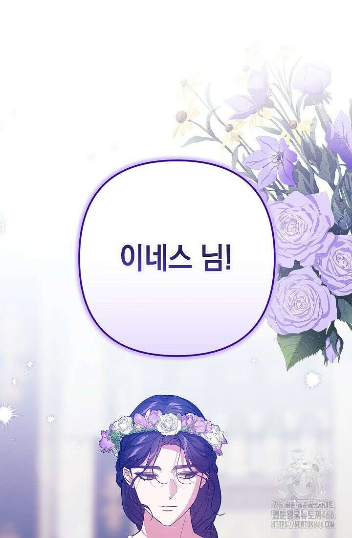 이 결혼은 어차피 망하게 되어 있다 92화 16