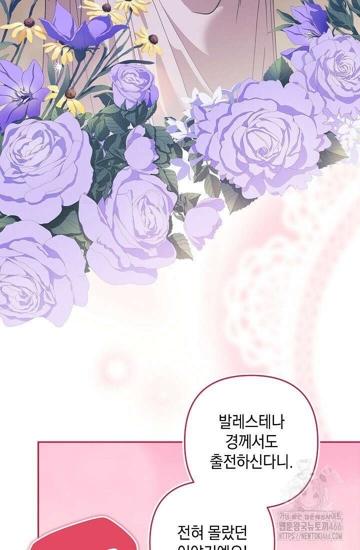 이 결혼은 어차피 망하게 되어 있다 92화 18