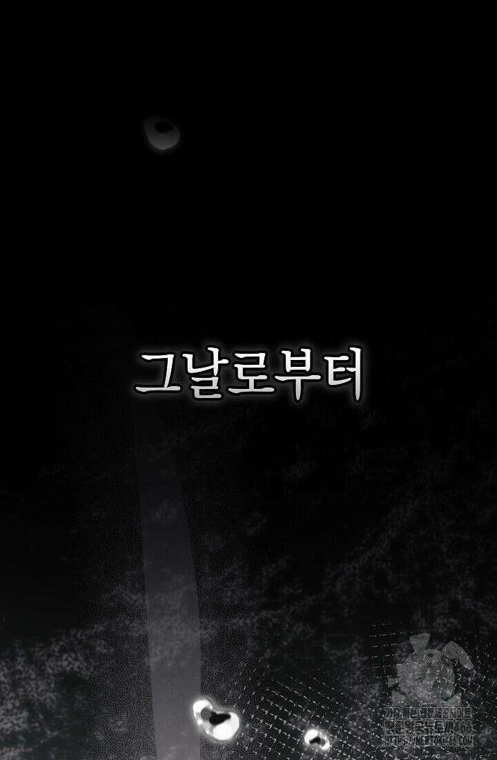 이 결혼은 어차피 망하게 되어 있다 93화 20