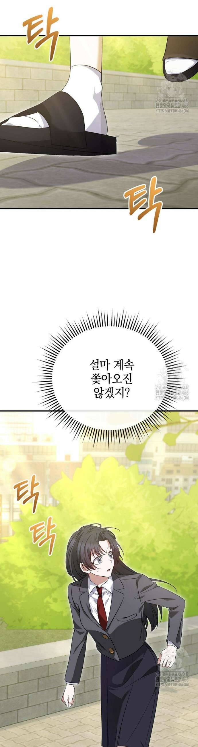 미친 남주들과 같은 반이 되었다 7화 2