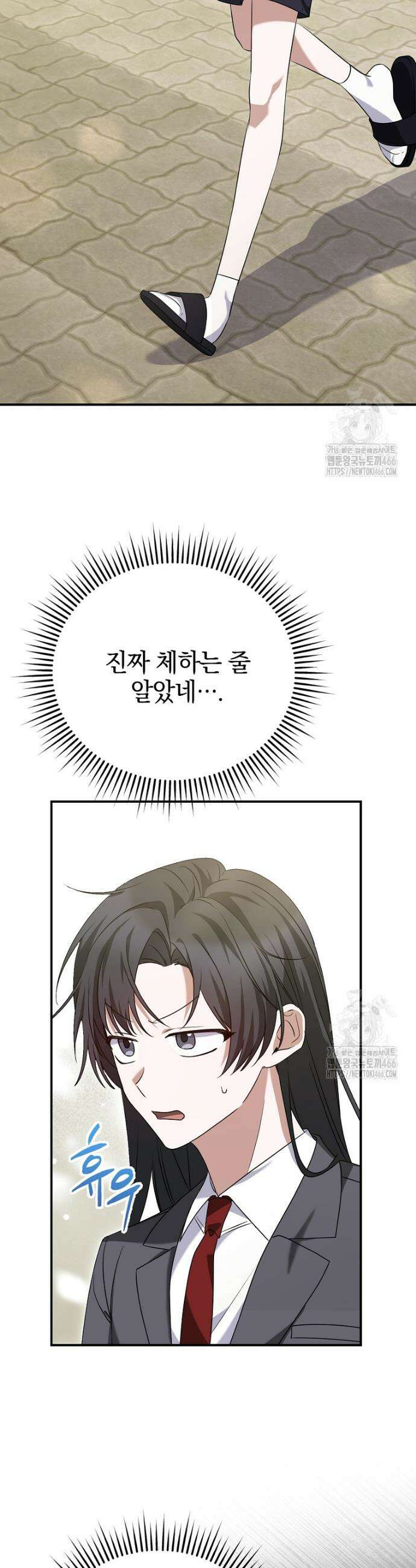 미친 남주들과 같은 반이 되었다 7화 3