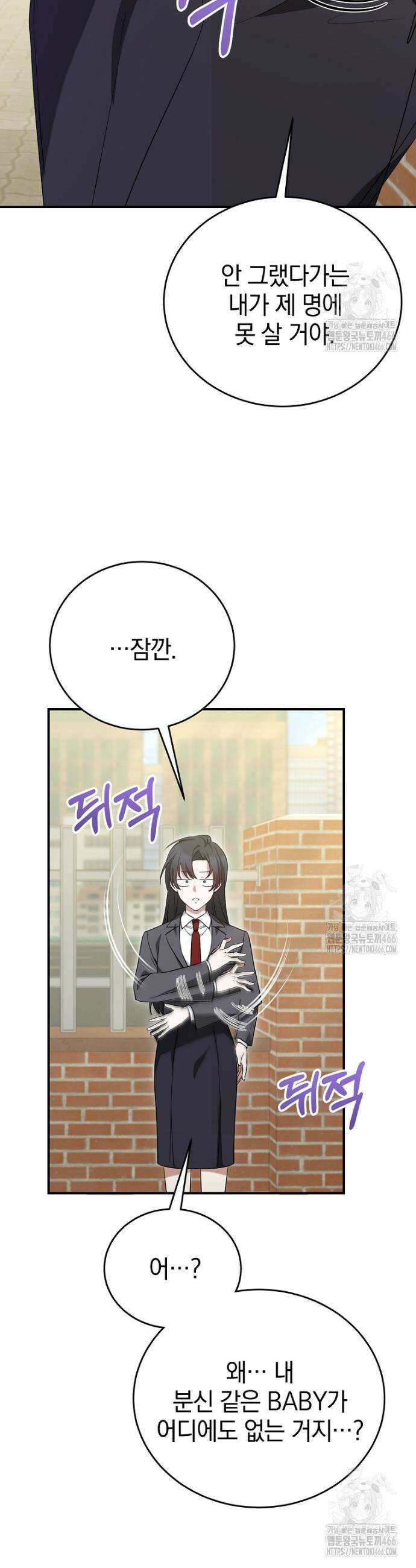 미친 남주들과 같은 반이 되었다 7화 5