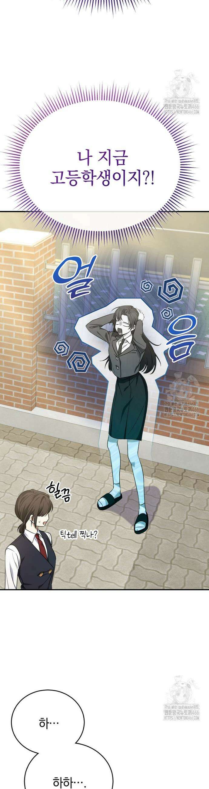 미친 남주들과 같은 반이 되었다 7화 7