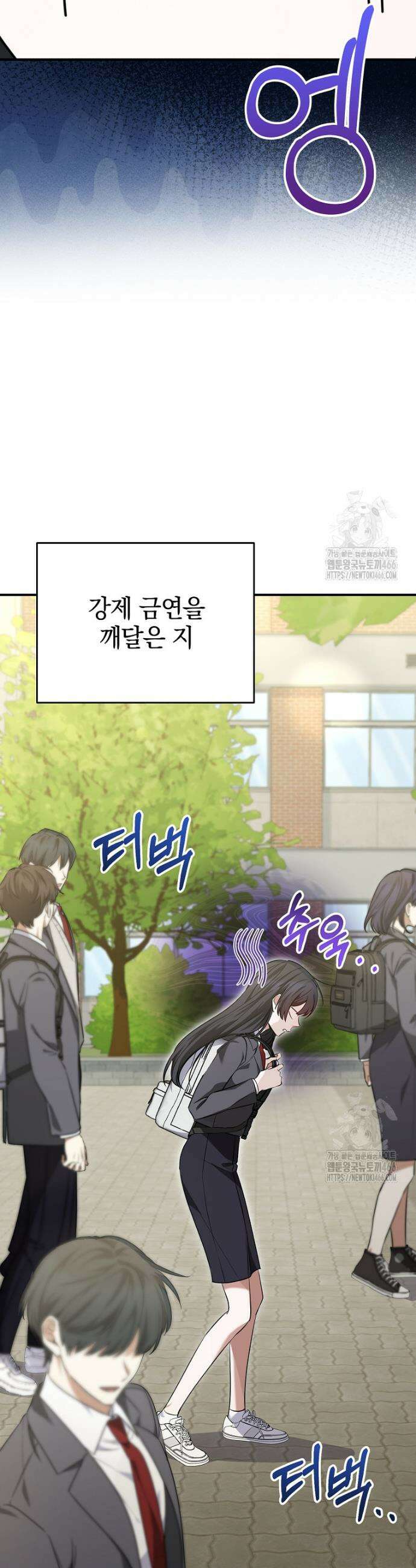 미친 남주들과 같은 반이 되었다 7화 11