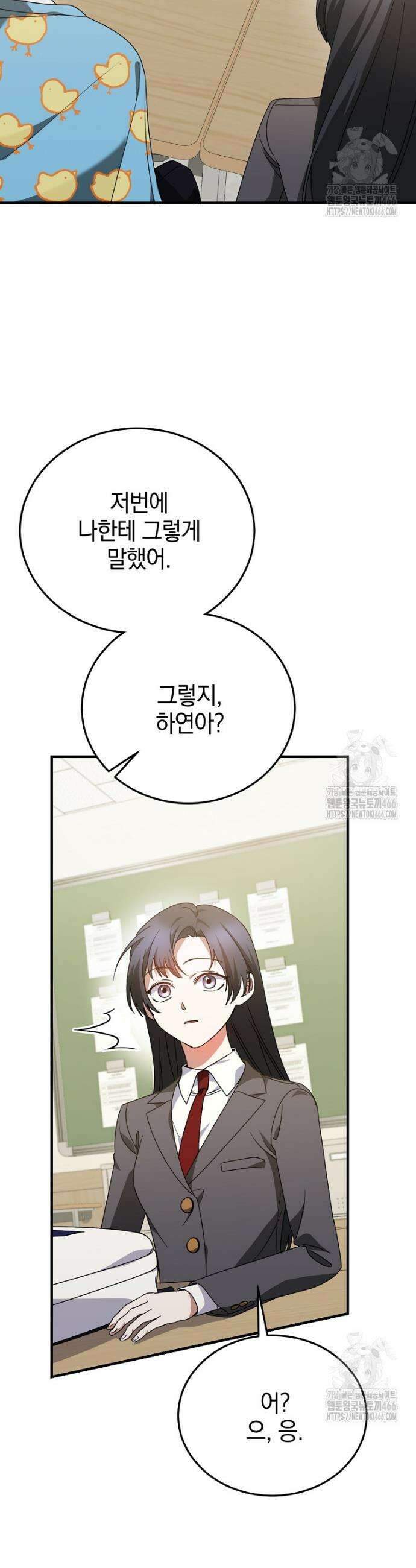 미친 남주들과 같은 반이 되었다 17화 12
