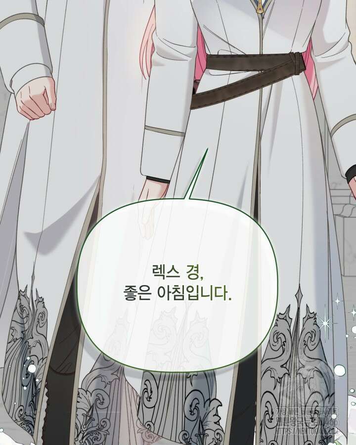 빙의자를 위한 특혜 96화 8