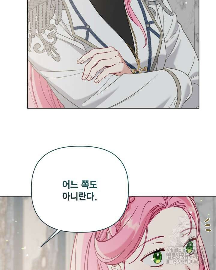 빙의자를 위한 특혜 96화 13