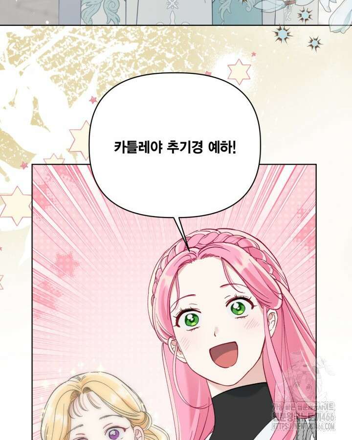 빙의자를 위한 특혜 96화 16