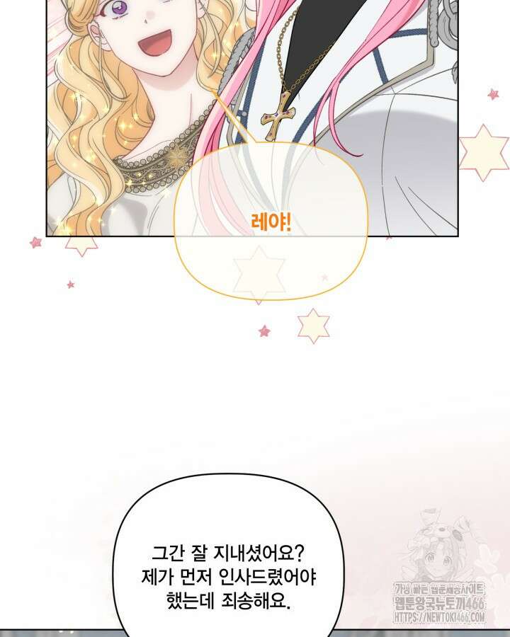 빙의자를 위한 특혜 96화 17