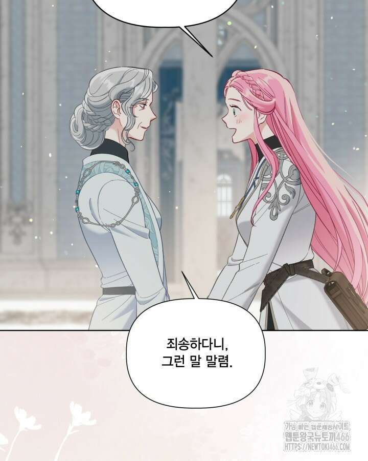 빙의자를 위한 특혜 96화 18