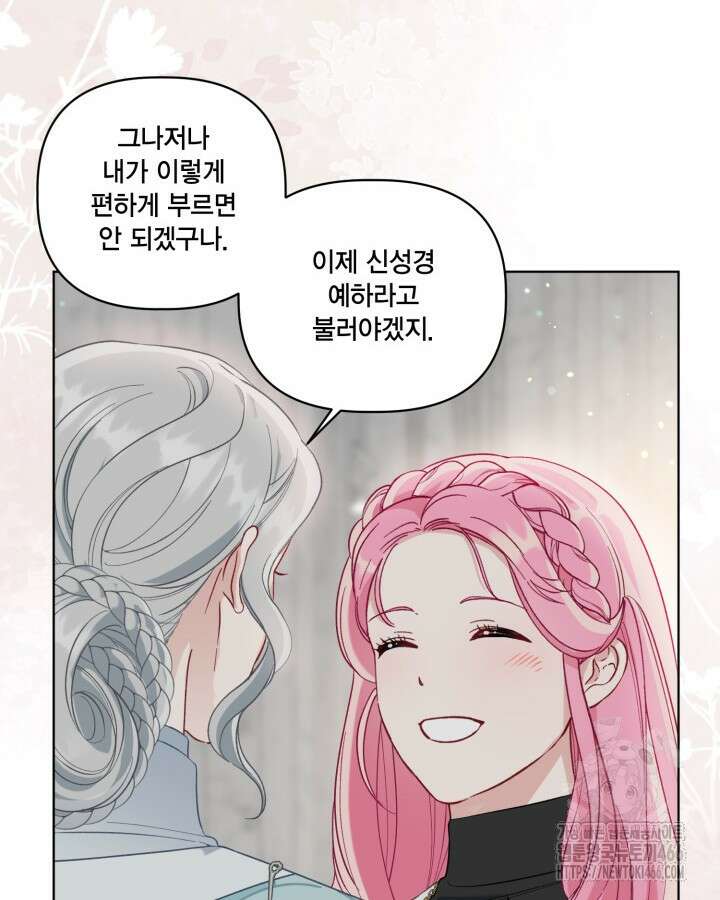 빙의자를 위한 특혜 96화 19