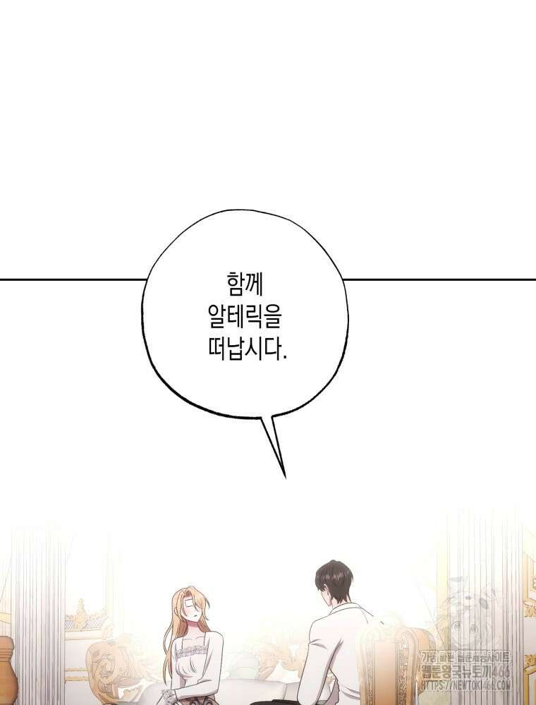 내가 버린 개에게 물렸을 때 64화 5