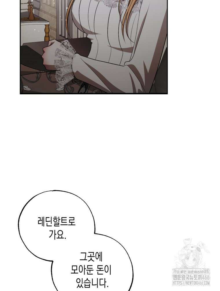 내가 버린 개에게 물렸을 때 64화 8