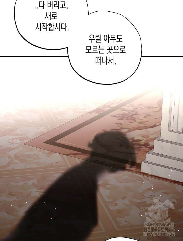 내가 버린 개에게 물렸을 때 64화 11