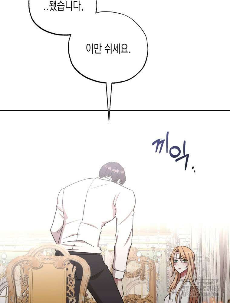 내가 버린 개에게 물렸을 때 64화 26