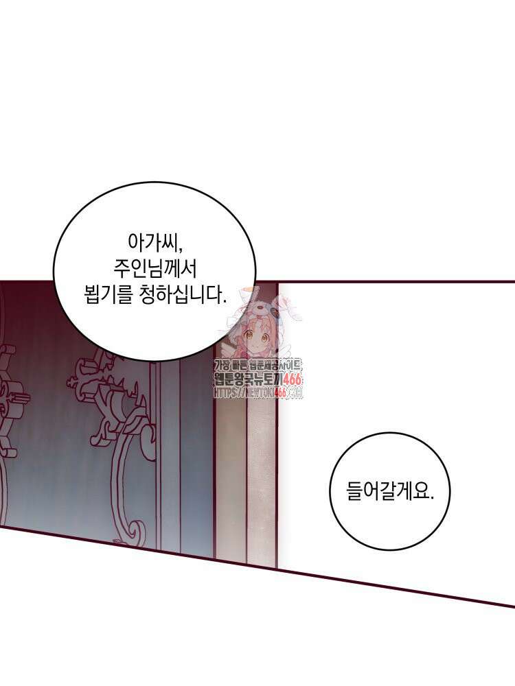 브린니와 빈자리 24화 1