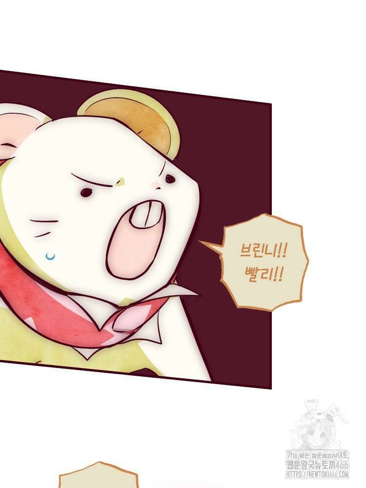 브린니와 빈자리 24화 2