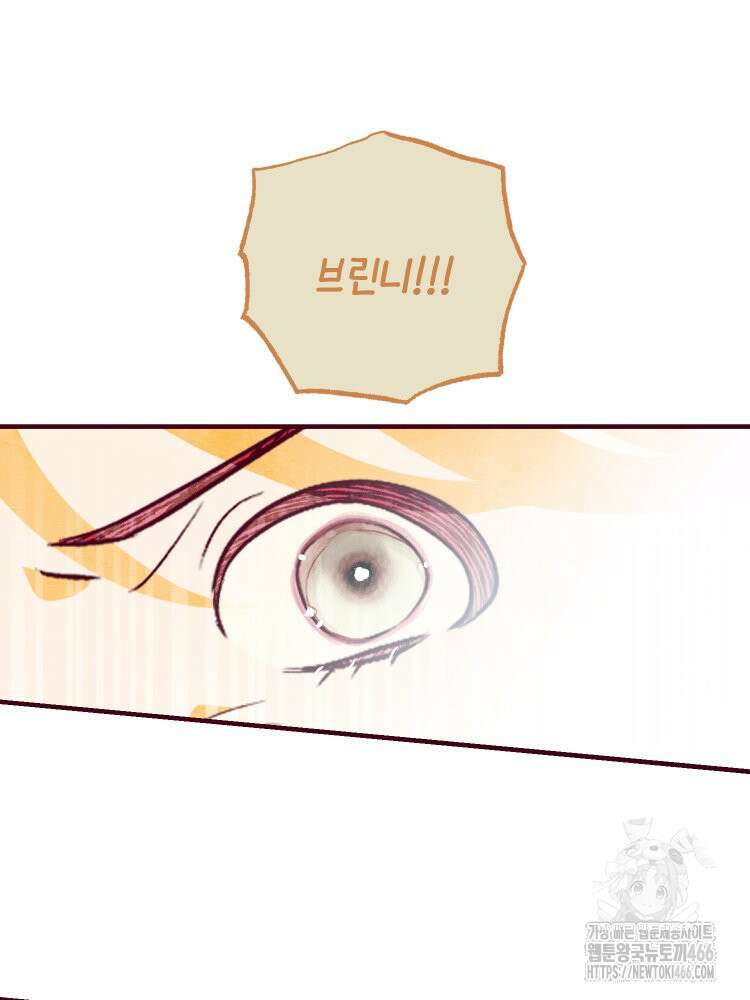 브린니와 빈자리 24화 4