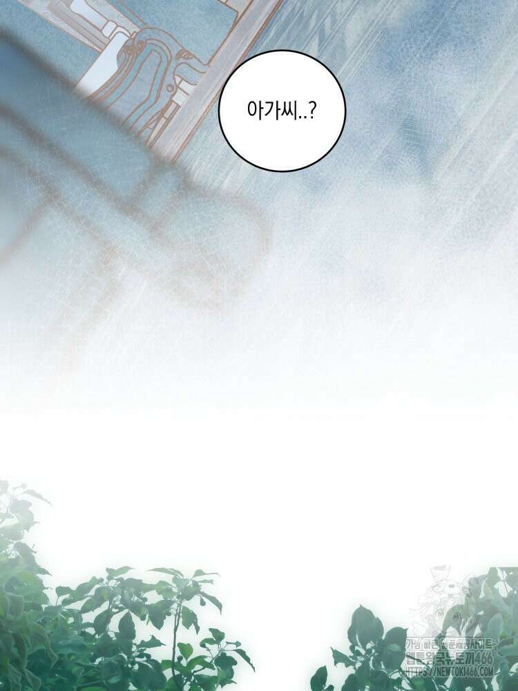 브린니와 빈자리 24화 7