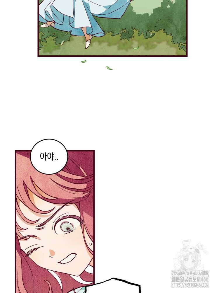 브린니와 빈자리 24화 9