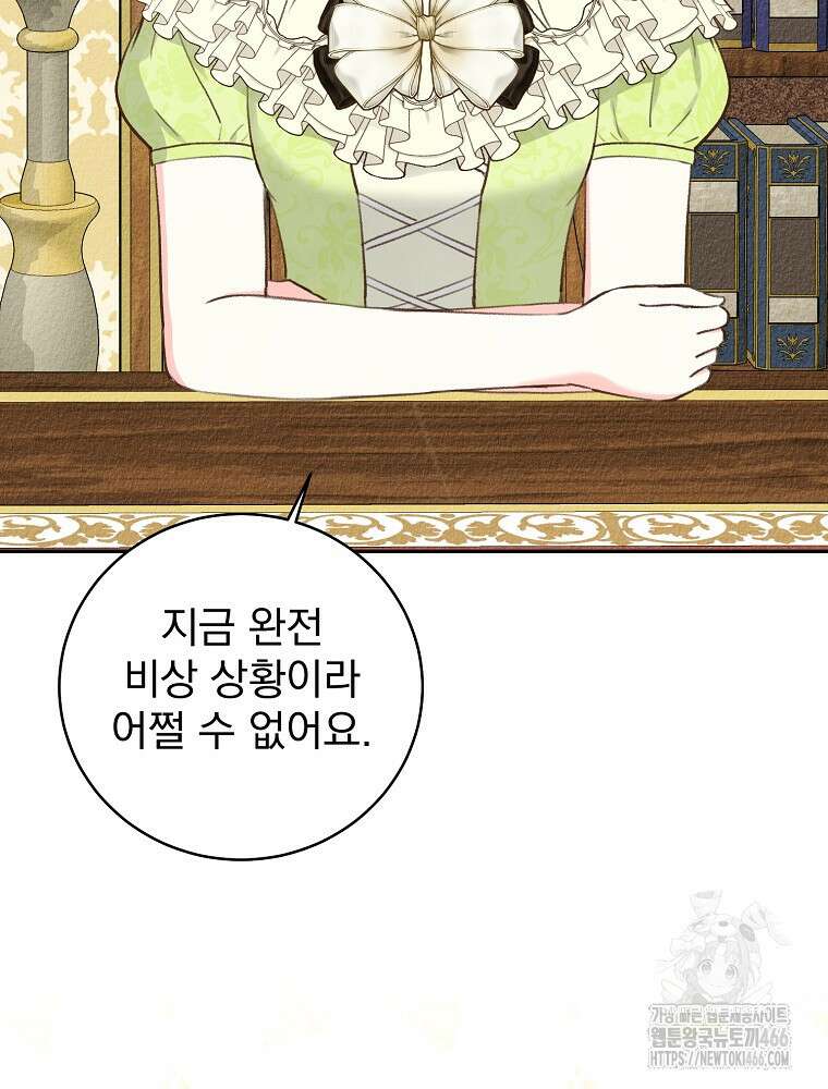 알리사와 마법일기 31화 3
