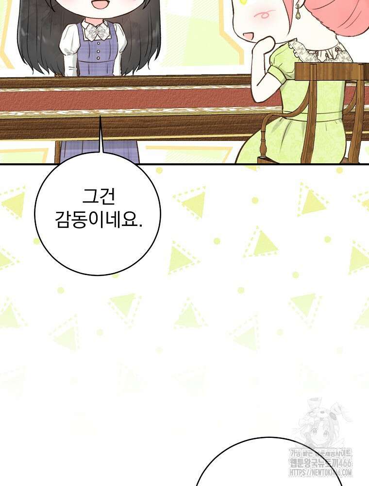 알리사와 마법일기 31화 5